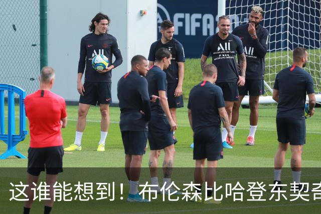 这谁能想到！布伦森比哈登东契奇先夺冠 188公分重新定义持球大核